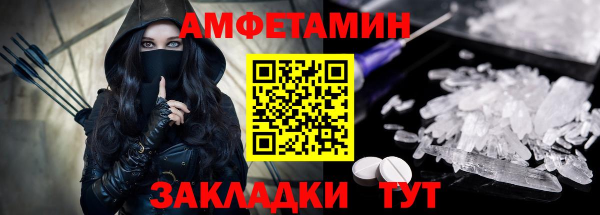 Амфетамин Premium Фрязино