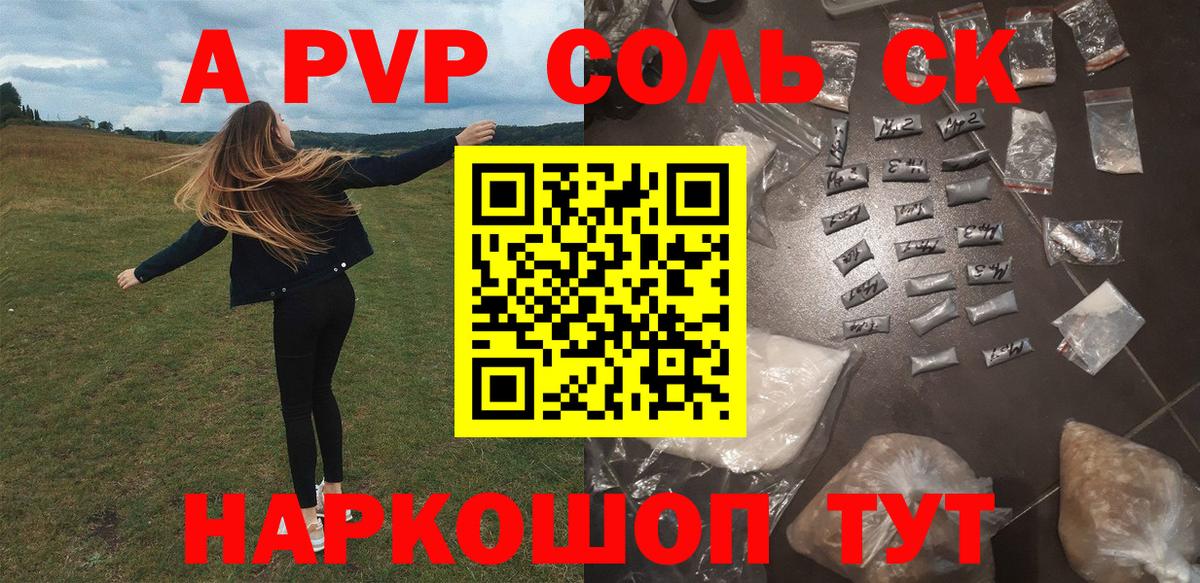 цены   A-PVP Соль  Вход с VPN  Alpha PVP Crystall  Фрязино  Alpha-PVP Соль  A PVP 
