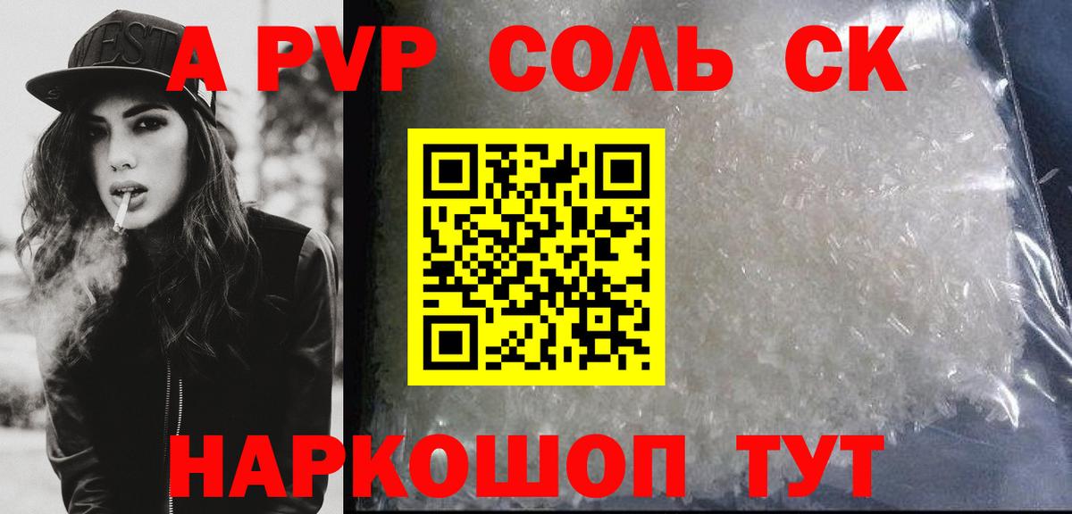 Альфа ПВП СК Фрязино