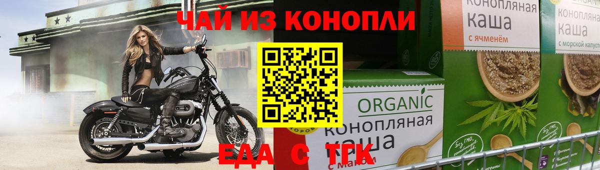 Фрязино  Cannafood конопля  Вход с VPN 