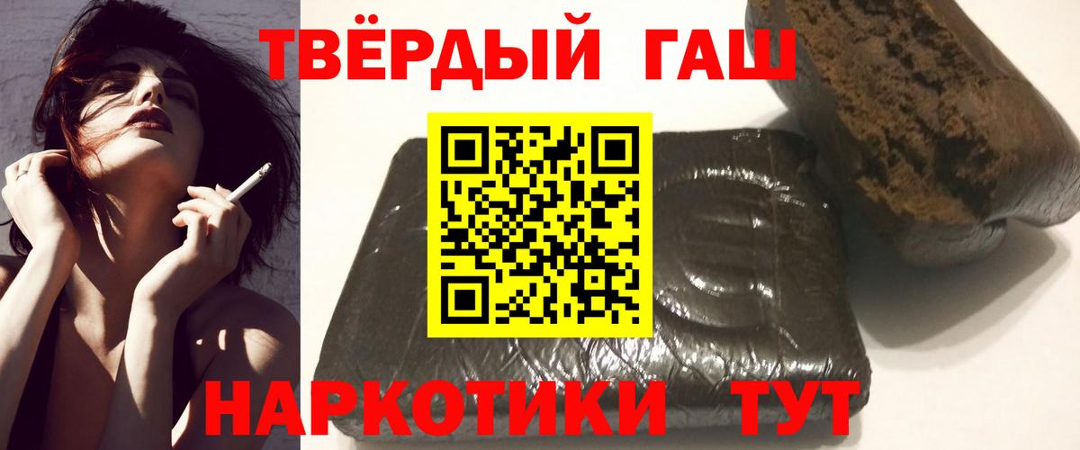 ГАШ Premium  Вход с VPN  Фрязино  ГАШ hashish 