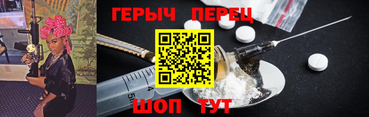 Героин Heroin Фрязино