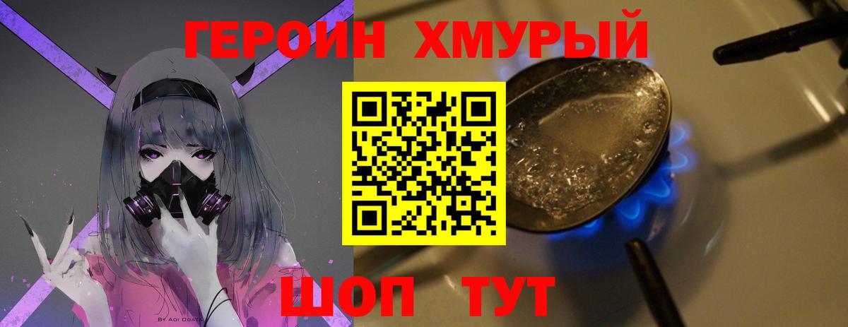Героин афганец  ГЕРОИН  Фрязино  Вход с VPN 