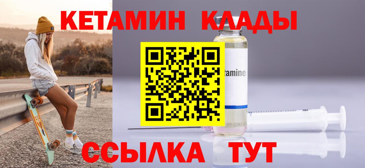 КЕТАМИН VHQ Фрязино