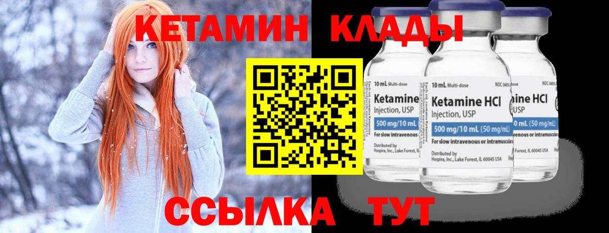 Фрязино  это формула  Вход с VPN  КЕТАМИН VHQ  КЕТАМИН ketamine 
