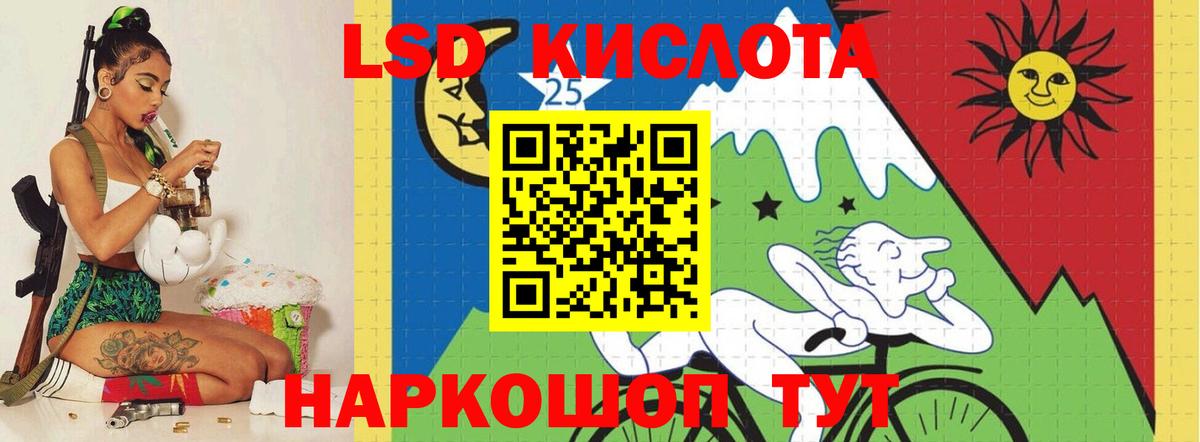 LSD-25 экстази ecstasy Фрязино