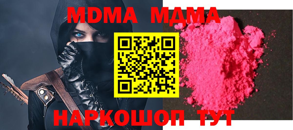 MDMA Molly Фрязино