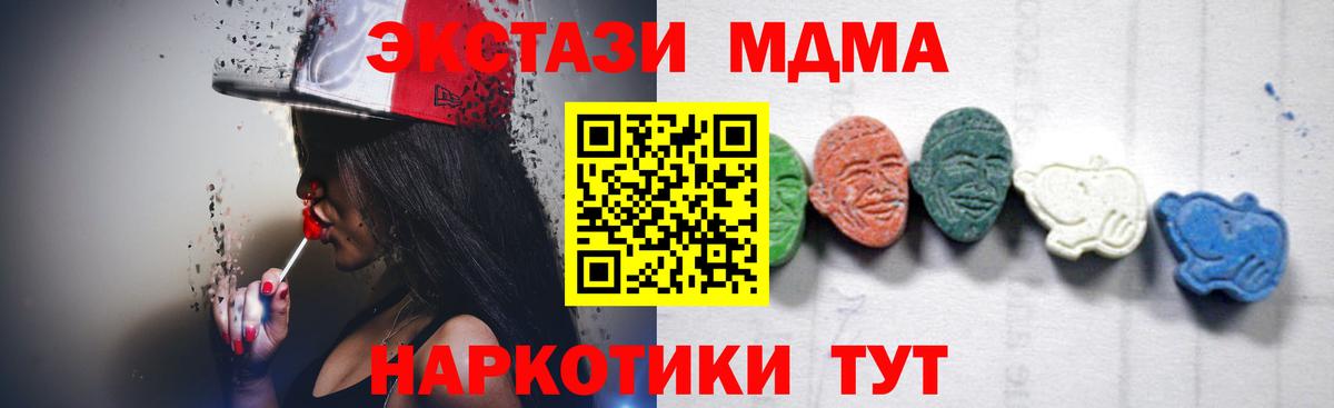 Фрязино  МДМА crystal  Вход с VPN  MDMA crystal 