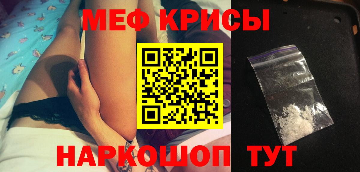 Мефедрон VHQ  Мефедрон мяу мяу  Меф  Фрязино  Вход с VPN 