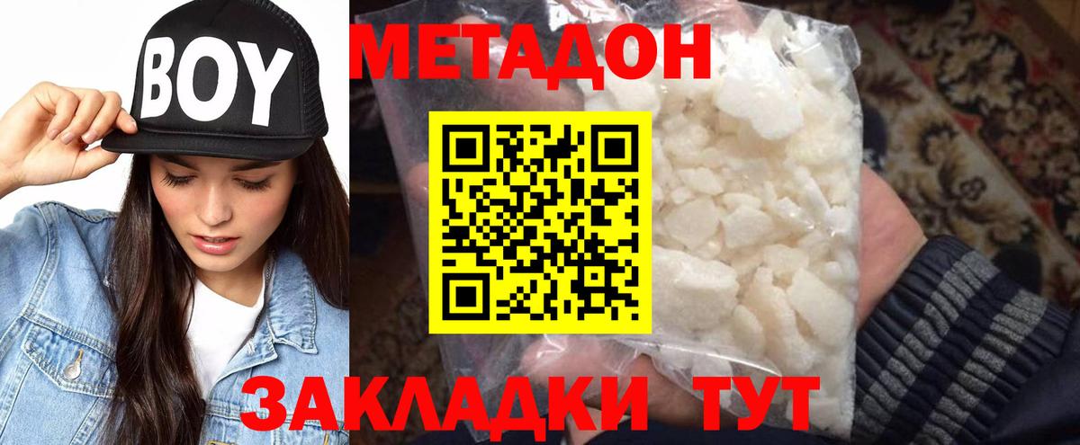 Фрязино  darknet Telegram  Метадон methadone  Вход с VPN  МЕТАДОН белоснежный 