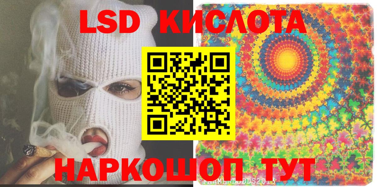 Наркотические марки 1,5мг Фрязино