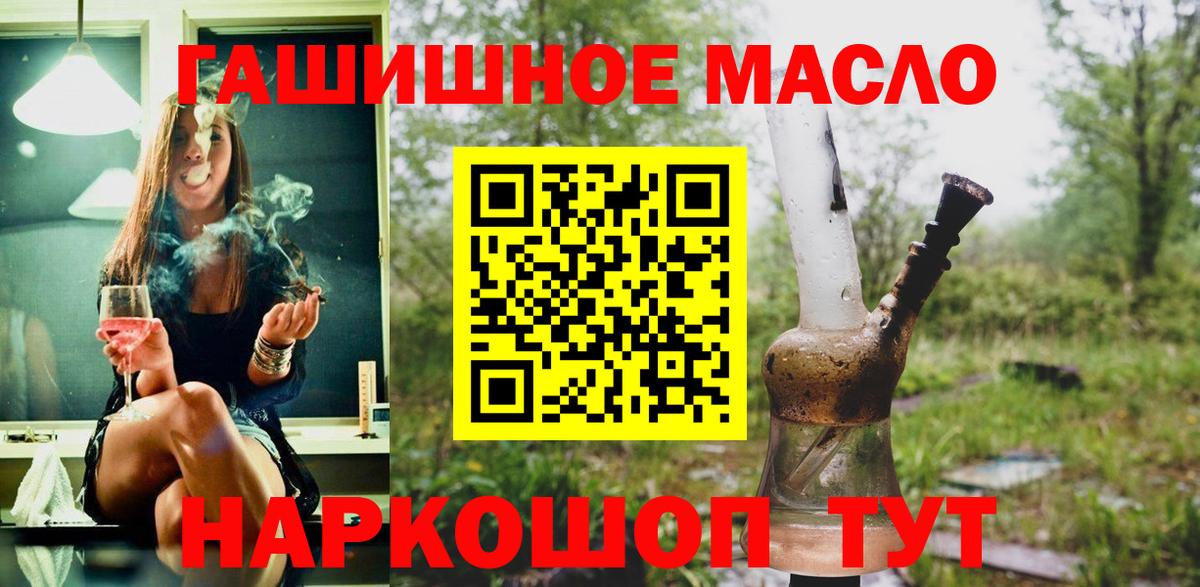Дистиллят ТГК гашишное масло  Вход с VPN  Дистиллят ТГК жижа  Фрязино 